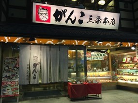 Ganko Sanjo Main Store