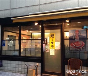 Noboritei Tomimatsu Store 