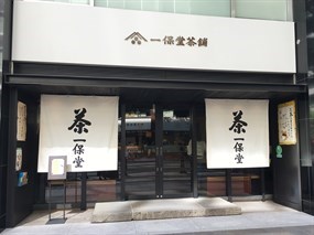 Ippodo Chyaho Tokyo Marunouchi Store