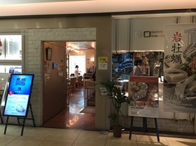 Gunbo And Oyster Bar Futako Tamagawa Rise Store