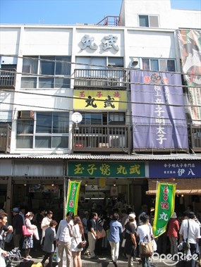 Marutake Main Store