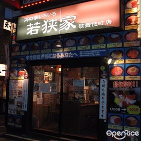 Wakasaya Kabukicho Store