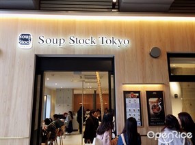 スープストックトーキョー 中目黒店