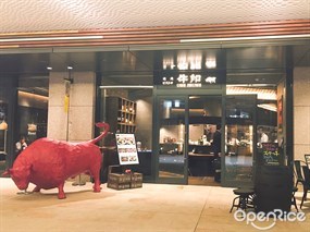 Ushi Jirushi Kyobashi Edogrand Store