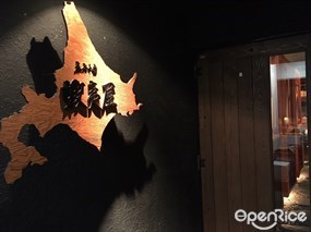 蝦夷屋