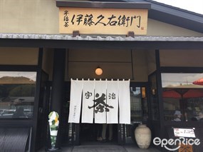 Itohkyuemon Main Store
