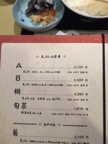 沒有Lunch  Set,我叫了A餐