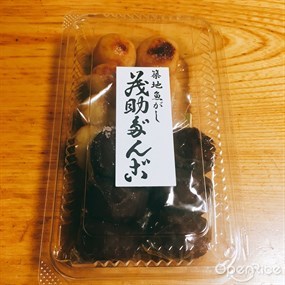 Mosuke Dango Jogai Shijo Store