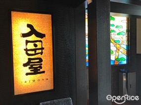 Irimoya Bettei Ginza 7chome Store