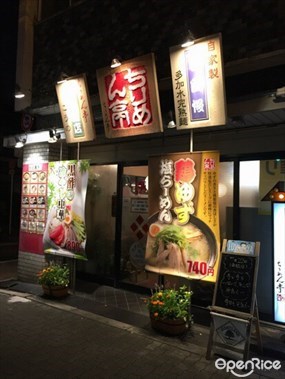 Chirimen-tei Nishi Tanabe Store