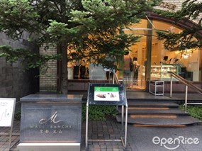 Malebranche Kitayama Main Store