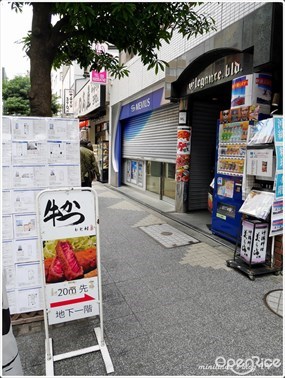 Gyukatsu Motomura Shinbashi Store