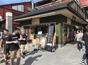 ARINCO Kyoto Arashiyama Main Store