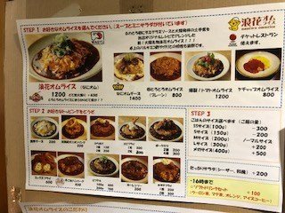 日文MENU