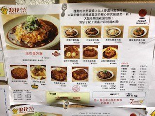 中文menu