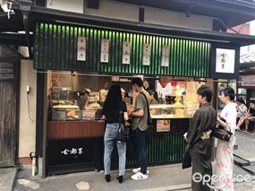 古都芋本舗 嵐山店