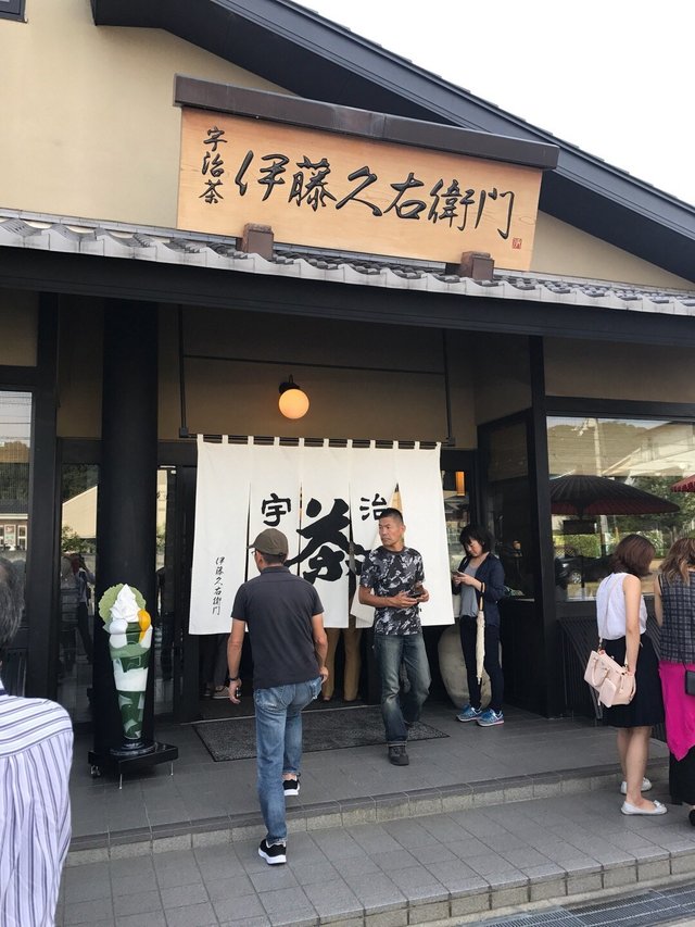 伊藤久右衛門本店阿!勁大!