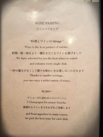 配酒套餐（6,000円/位）