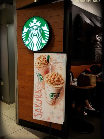 スターバックスコーヒー　梅田HEP FIVE店Starbucks Coffee Umeda HEP FIVE Store