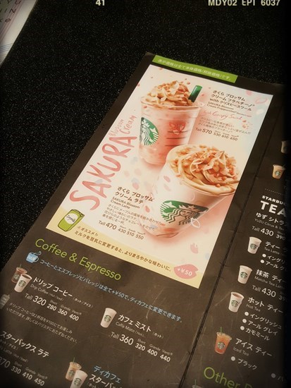 Sakura Blossom Cream Frappuccino（570円/Tall）