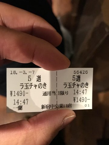 Ticket