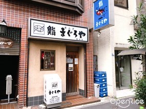 Ginza Maguroya