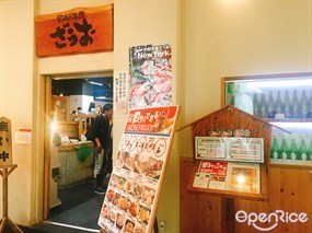 ざうお 新宿店