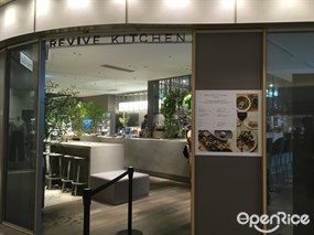 REVIVE KITCHEN THREE HIBIYA