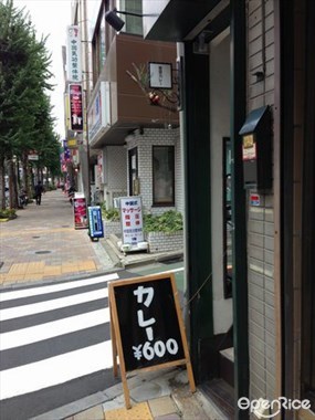 Yoshida Curry