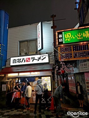 Kitakata Ramen Bannai Shinjuku Nishiguchi Omoide Yokocho Store