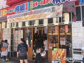 Yokozuna Tsutenkaku Store