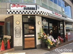 TEN FINGERS BURGER GEMS Sangenjaya Store
