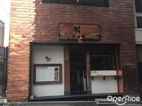 Gonpachi Asakusa Azumabashi