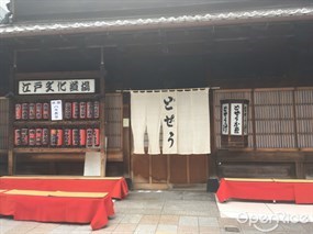 Komagata Dozeu Main Store