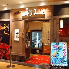 Sendai Gyutan Sumiyaki Rukyu PARCO_ya Ueno Store