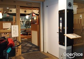 すぎのこ 羽田空港国際線ターミナル店