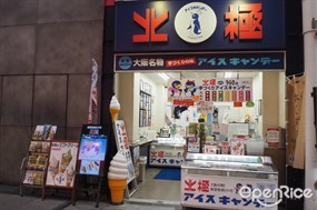 Hokkyoku Namba Main Store