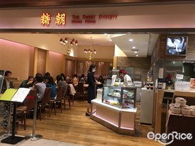 粥茶館 糖朝 東京ミッドタウン店