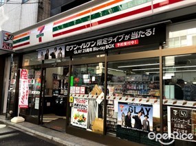 7-Eleven Minato-ku Nogizaka Eki Minami Store