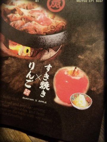 蘋果蓉 x 壽喜燒