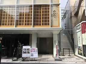 Shabushabu Yamawarau Omotesando Store