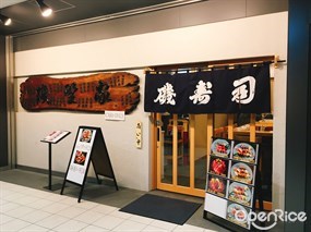 Iso Sushi