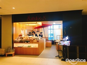 Mosuke Dango Toyosu Store