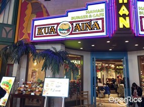 クアアイナ イクスピアリ店