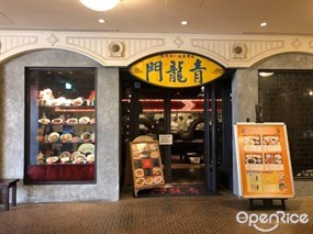 Seiryumon IKSPIARI Store