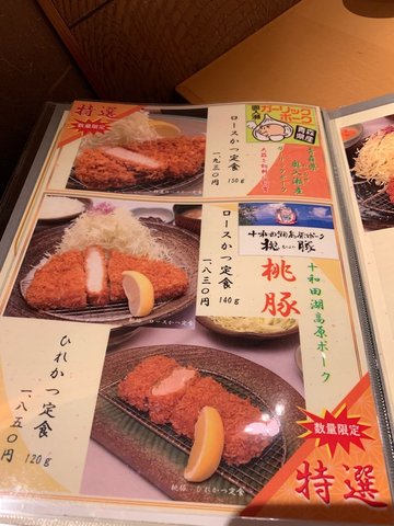 炸桃豚