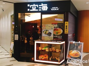 noodle shop KOOKAI Narita Airport Store