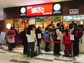 築地銀だこ ハイボール酒場 成田空港店