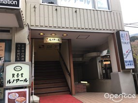 Renoir Hakone Yumoto Station Store