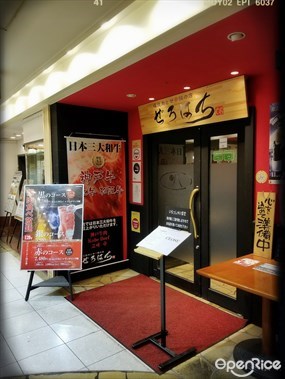 Zerohachi Namba OCAT Main Store